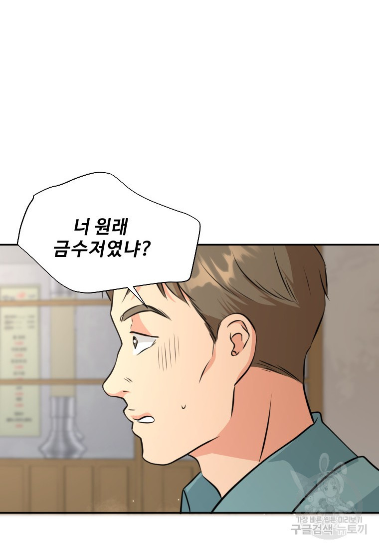 골든 프린트 20화 82