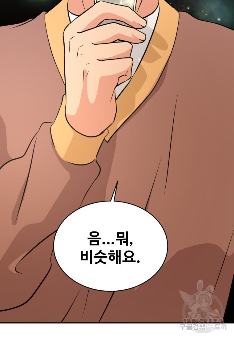 골든 프린트 20화 84