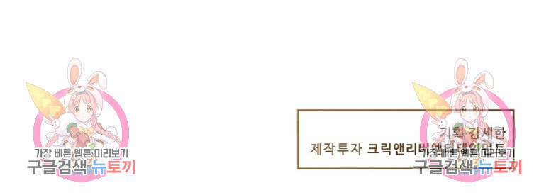 골든 프린트 20화 86