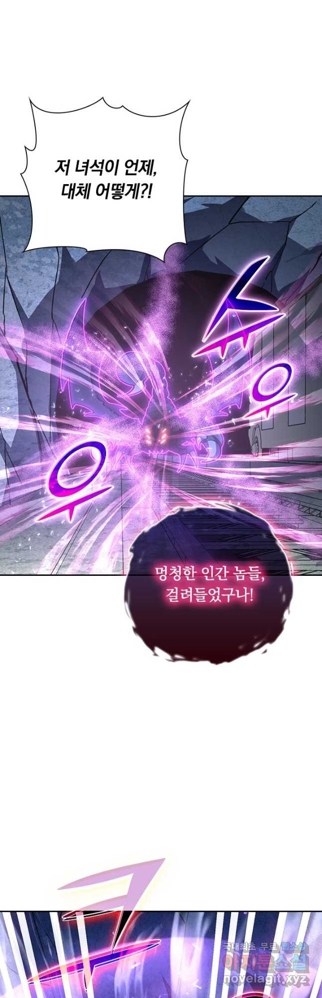전설 헌터로 키워지는 중입니다 110화 10