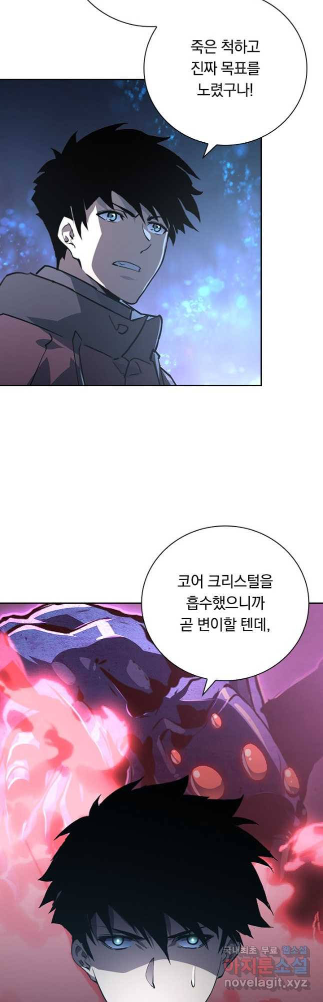 전설 헌터로 키워지는 중입니다 110화 12