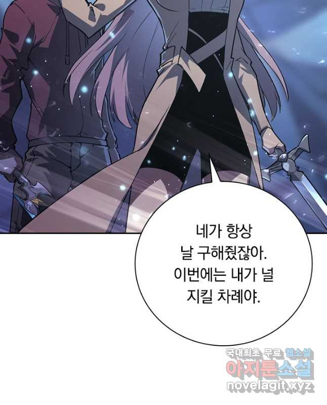 전설 헌터로 키워지는 중입니다 110화 15