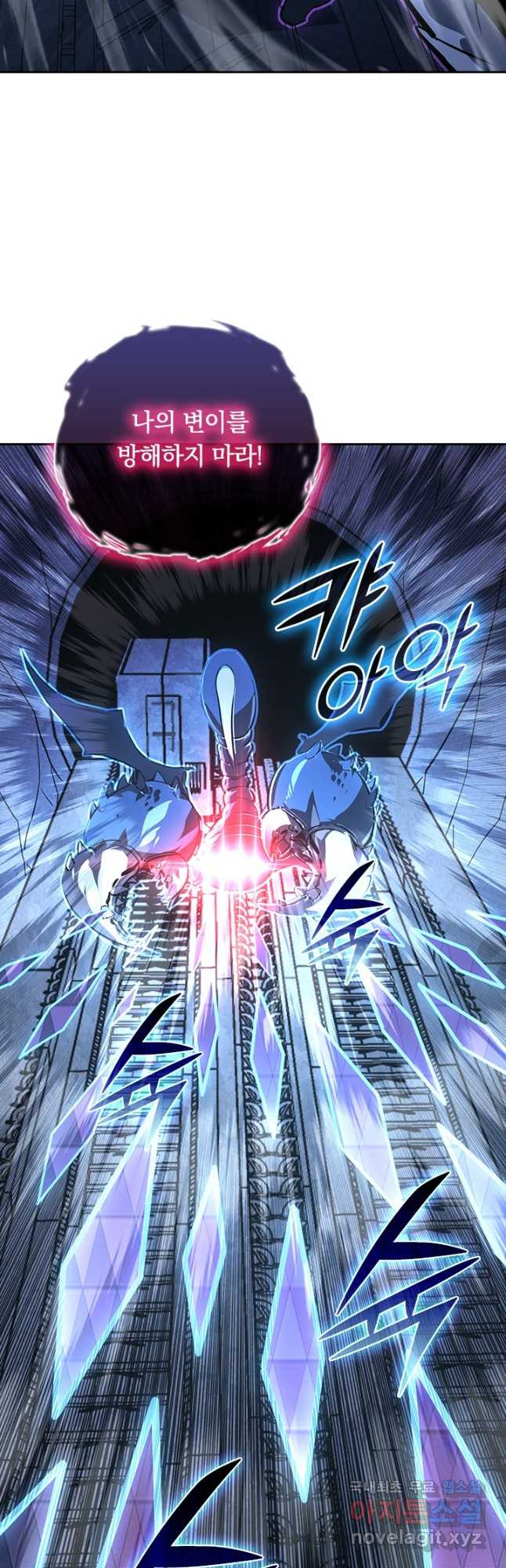 전설 헌터로 키워지는 중입니다 110화 22