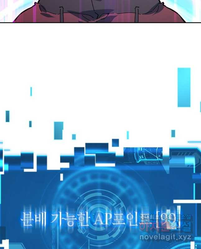 전설 헌터로 키워지는 중입니다 110화 30