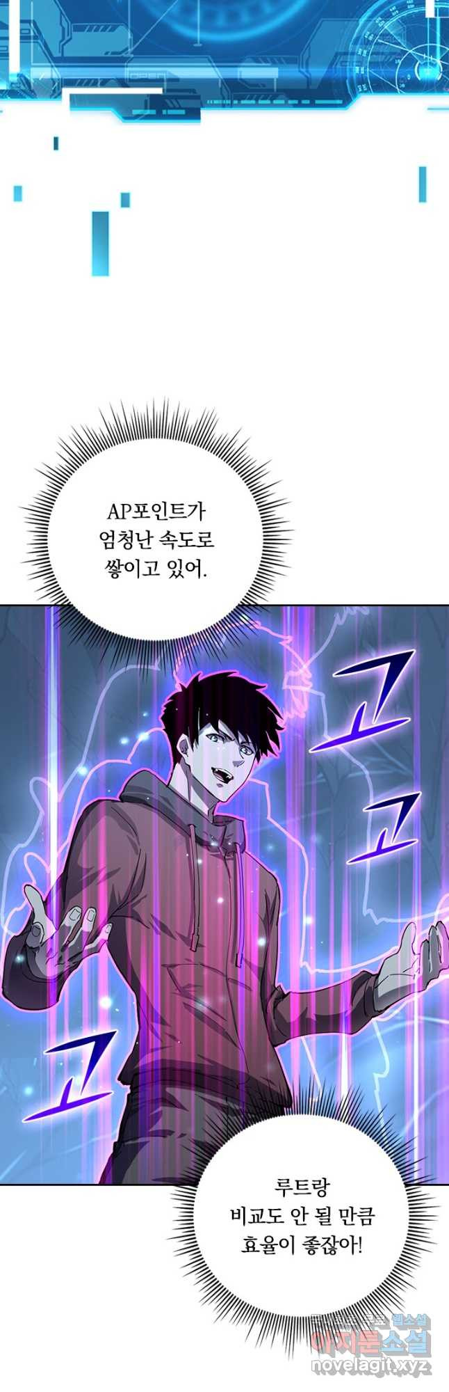 전설 헌터로 키워지는 중입니다 110화 31