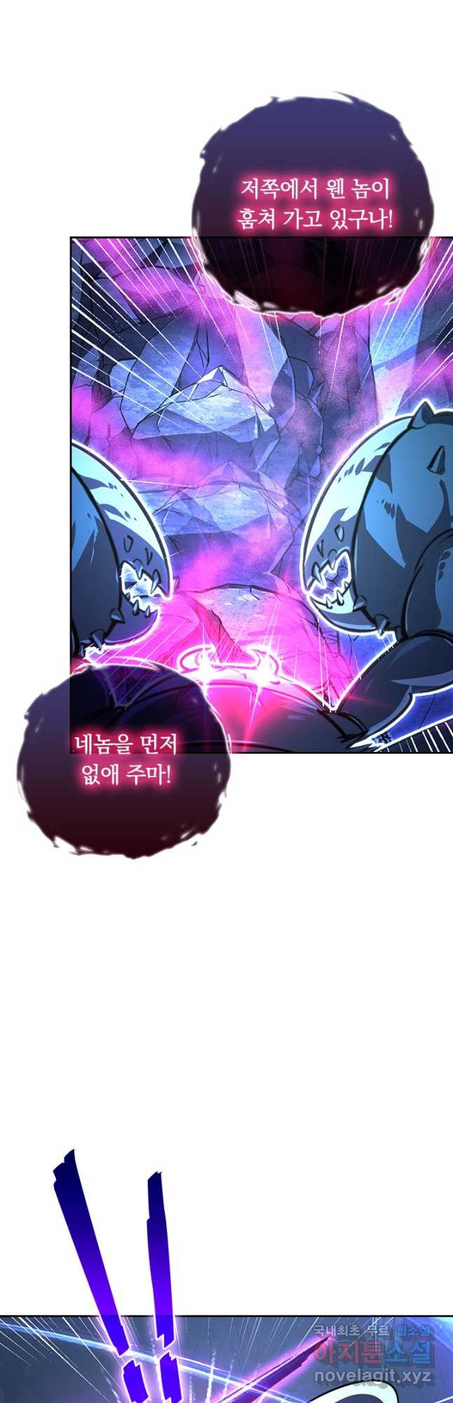 전설 헌터로 키워지는 중입니다 110화 34