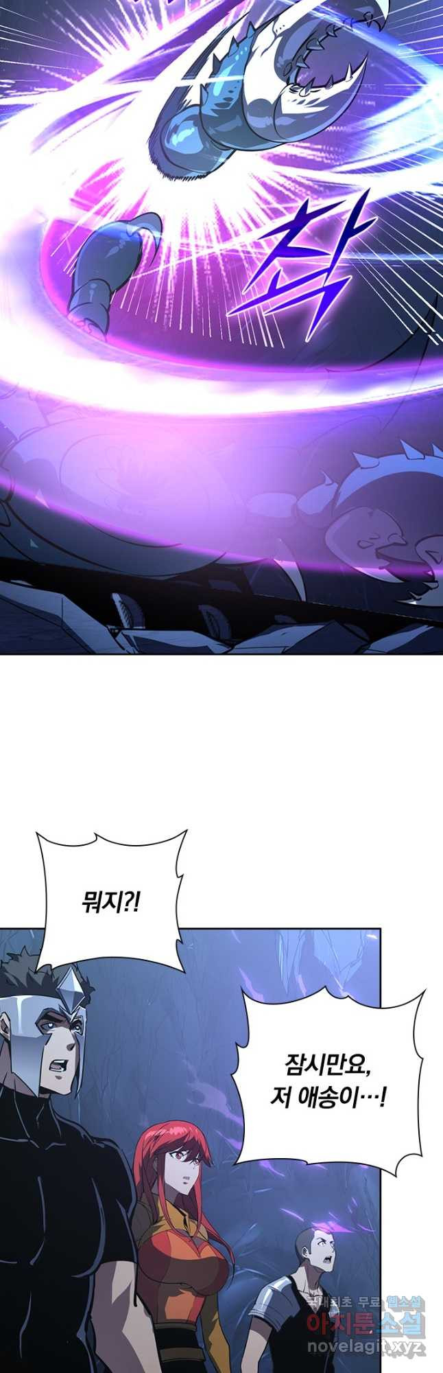 전설 헌터로 키워지는 중입니다 110화 35