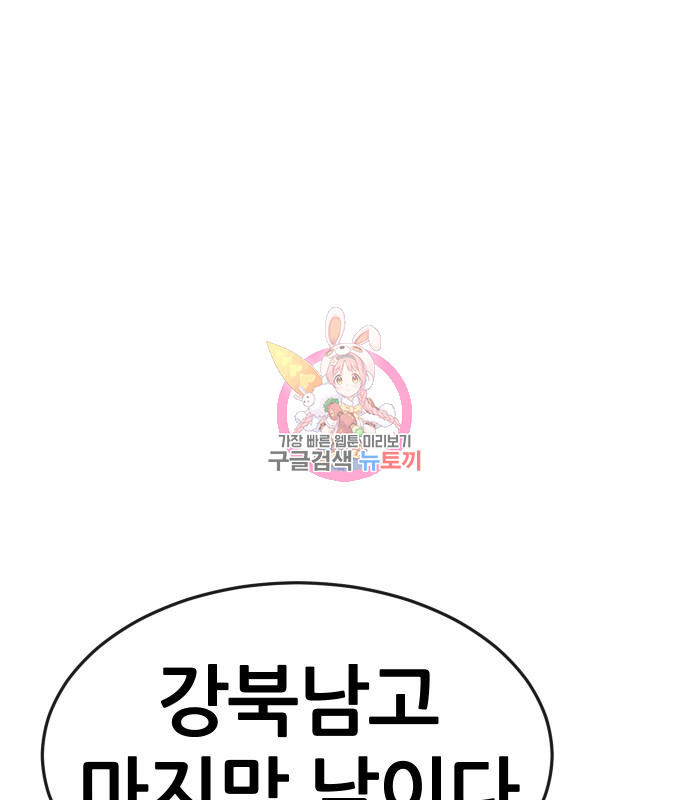 퀘스트지상주의 58화 1