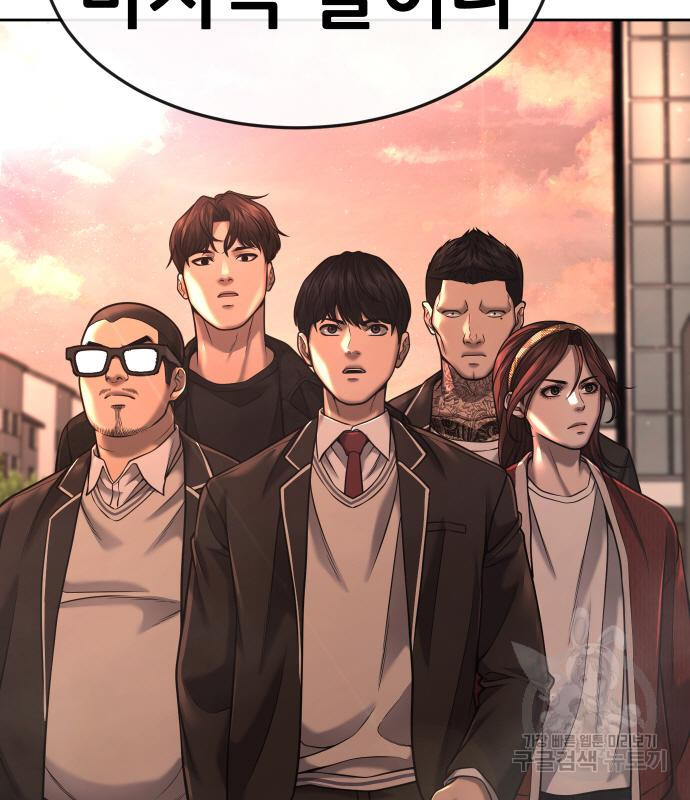 퀘스트지상주의 58화 2