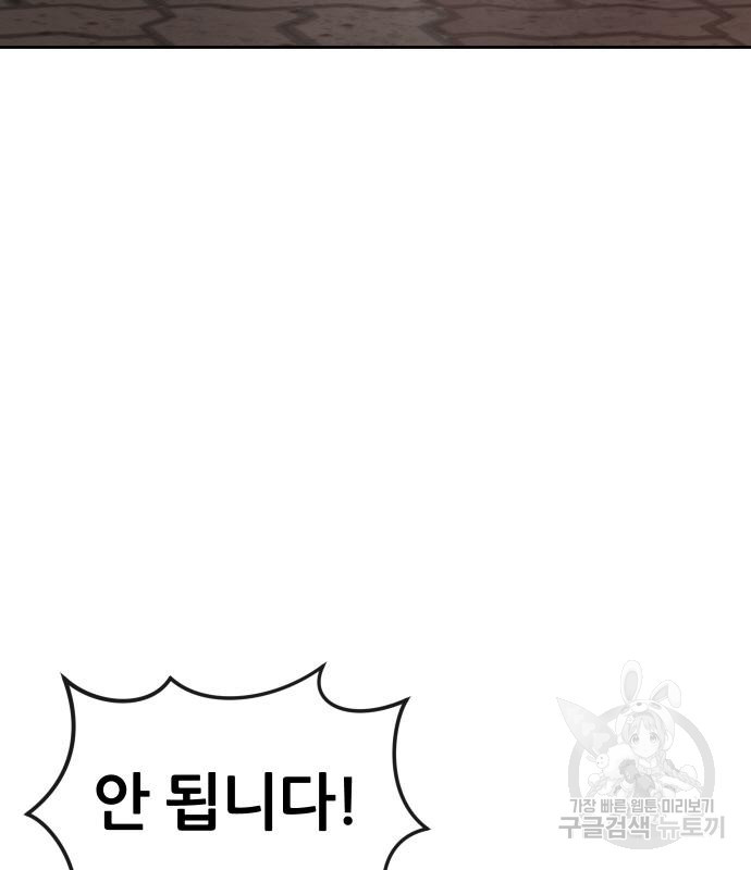 퀘스트지상주의 58화 4