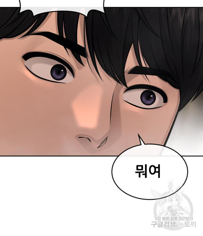 퀘스트지상주의 58화 5