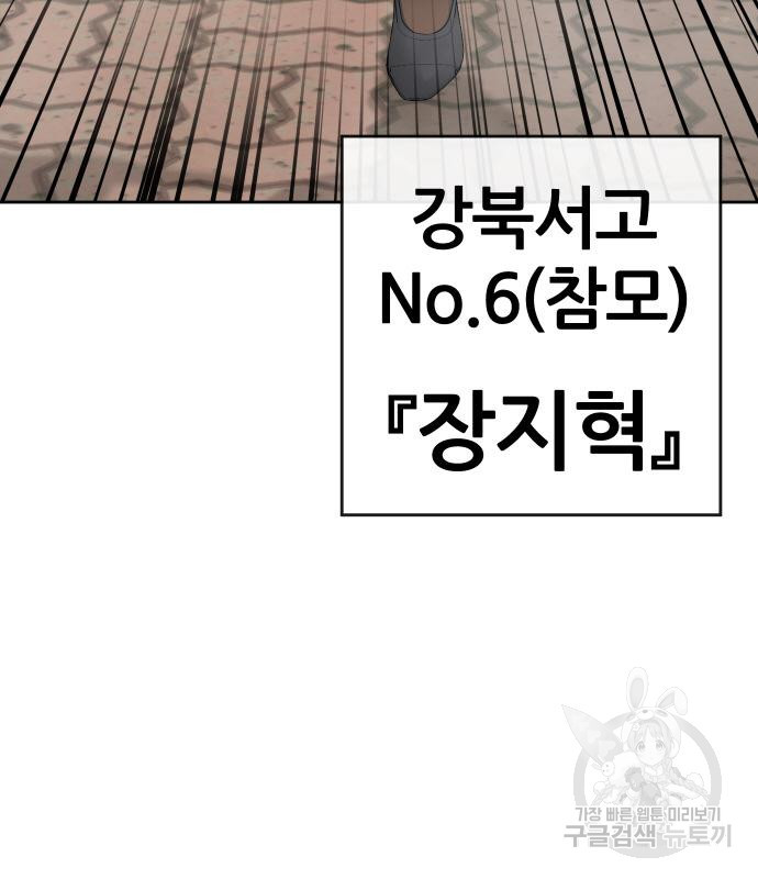 퀘스트지상주의 58화 8