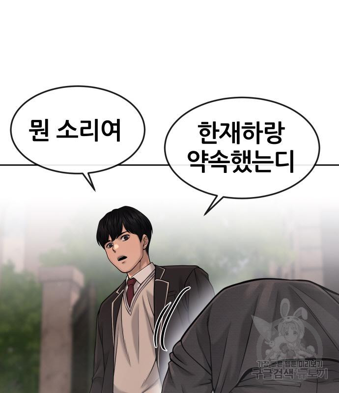 퀘스트지상주의 58화 9