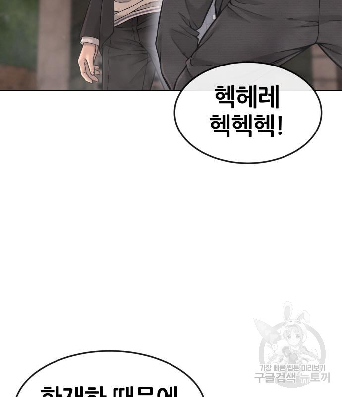 퀘스트지상주의 58화 10