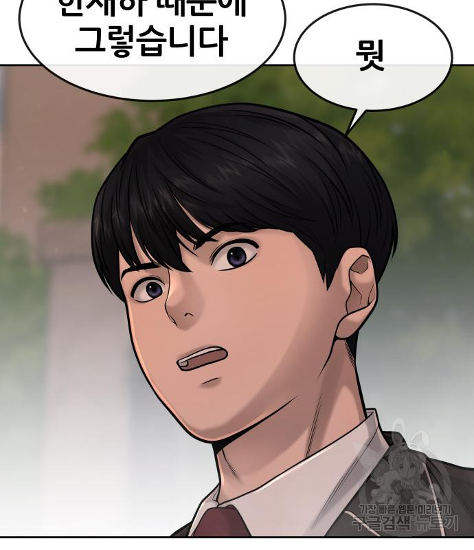 퀘스트지상주의 58화 11
