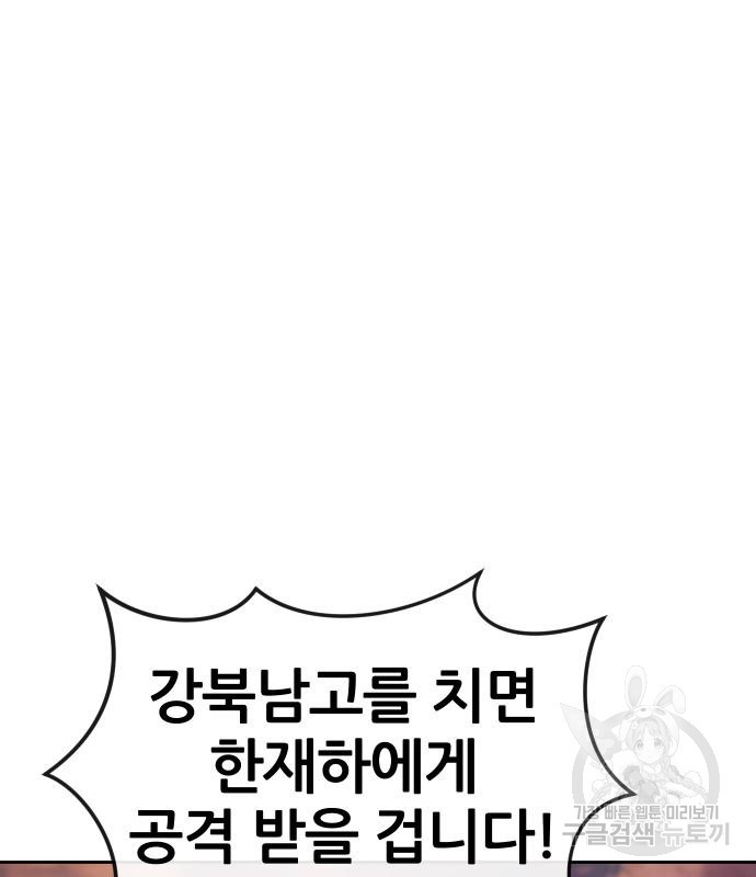 퀘스트지상주의 58화 12