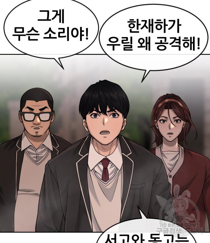퀘스트지상주의 58화 15