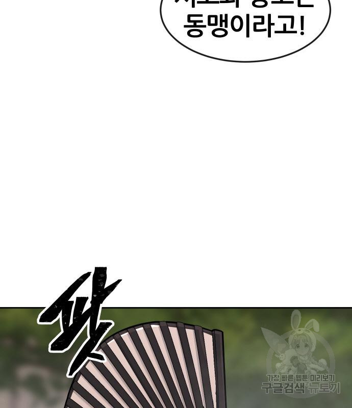 퀘스트지상주의 58화 16