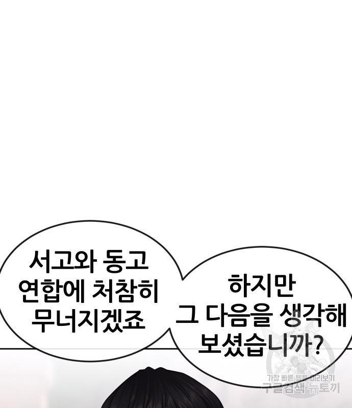 퀘스트지상주의 58화 20