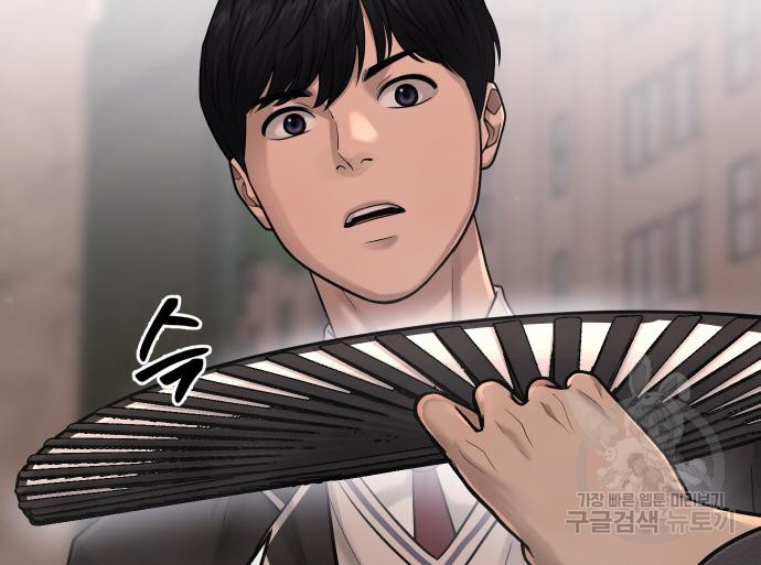 퀘스트지상주의 58화 21