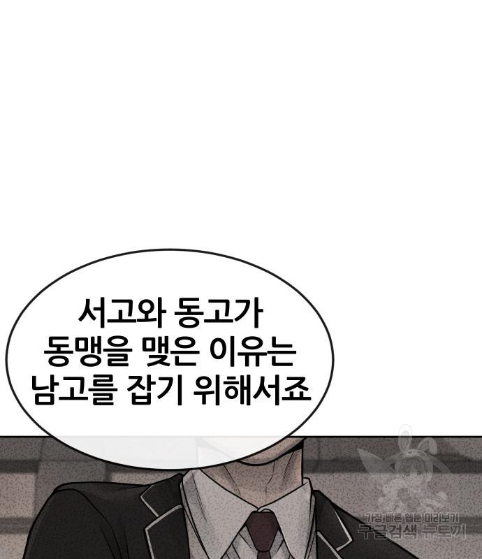 퀘스트지상주의 58화 23