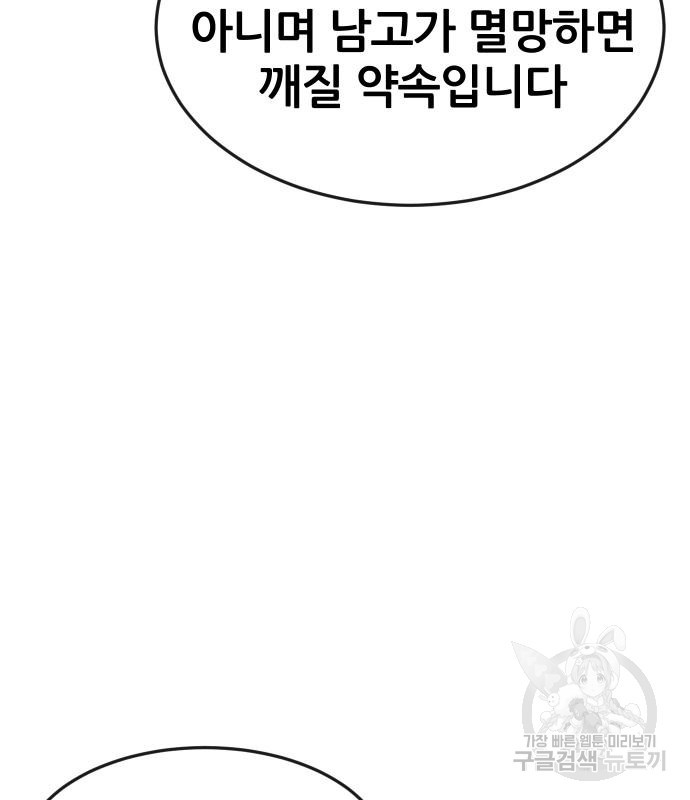 퀘스트지상주의 58화 26