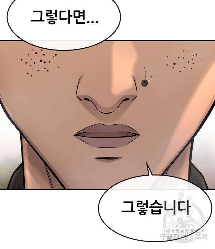 퀘스트지상주의 58화 27