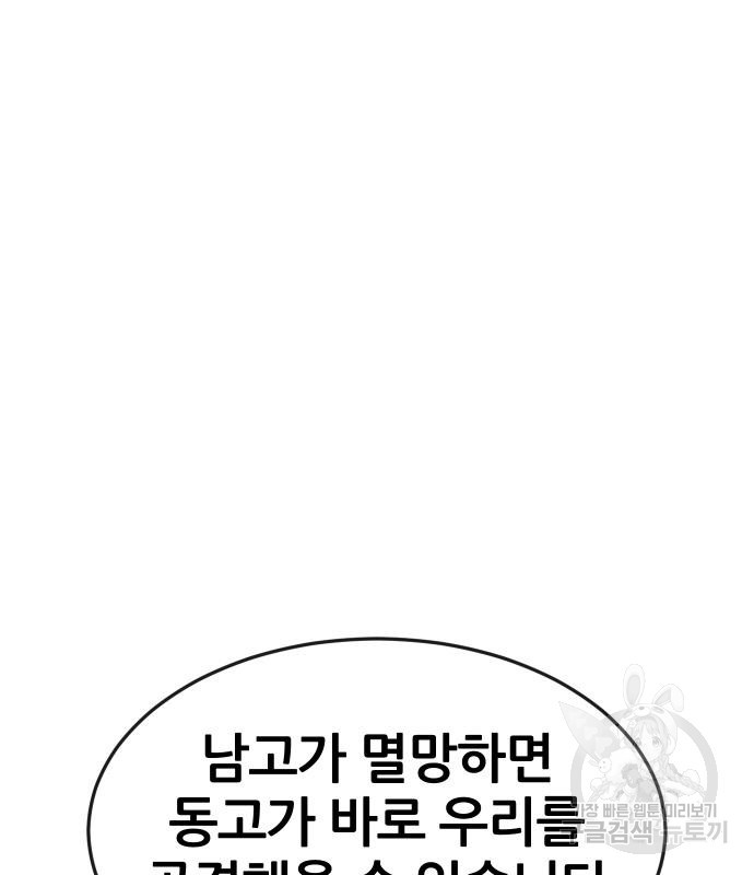 퀘스트지상주의 58화 28