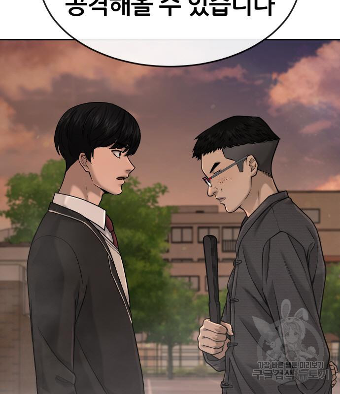 퀘스트지상주의 58화 29