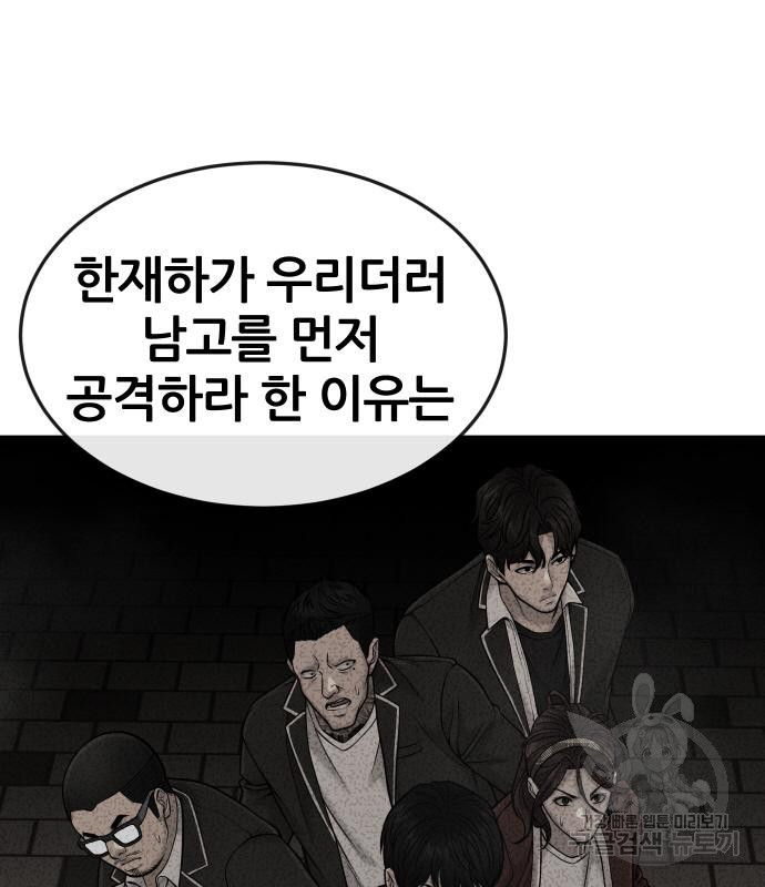 퀘스트지상주의 58화 31