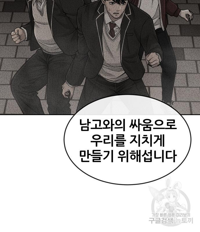 퀘스트지상주의 58화 32