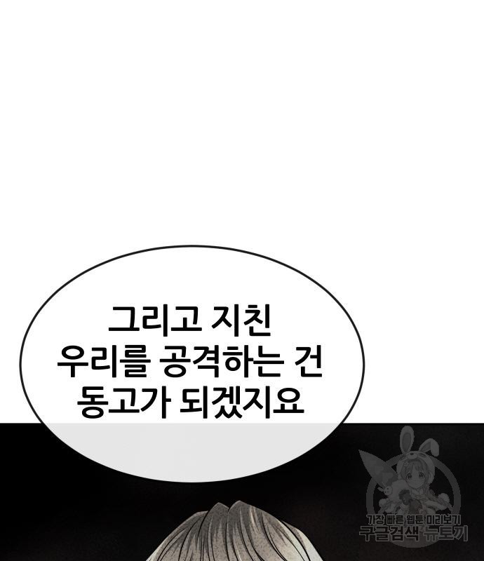 퀘스트지상주의 58화 33
