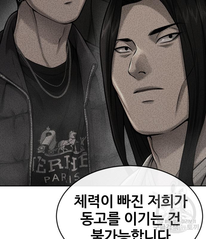 퀘스트지상주의 58화 35