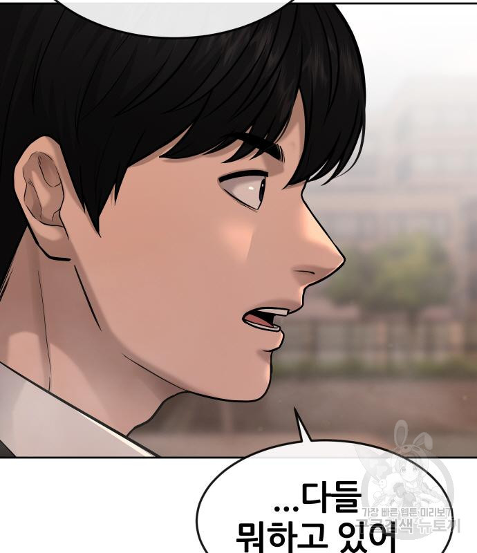 퀘스트지상주의 58화 37