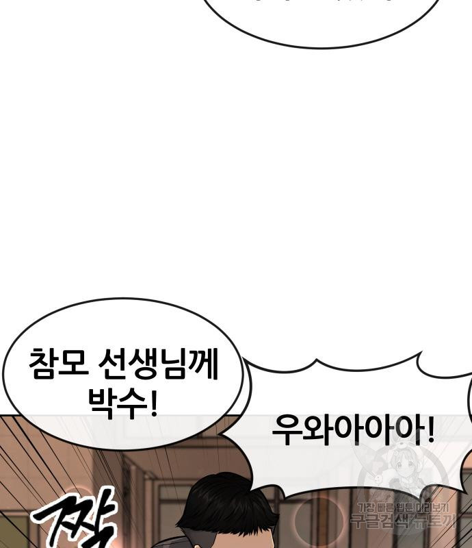 퀘스트지상주의 58화 38