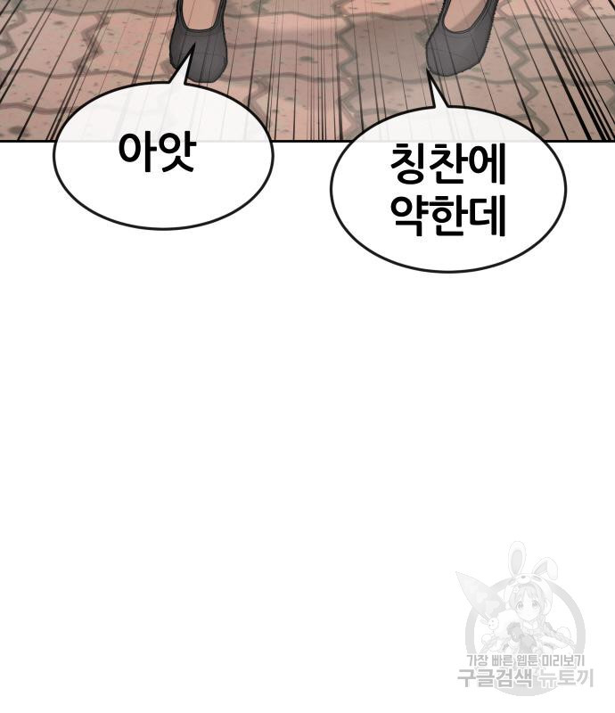 퀘스트지상주의 58화 40