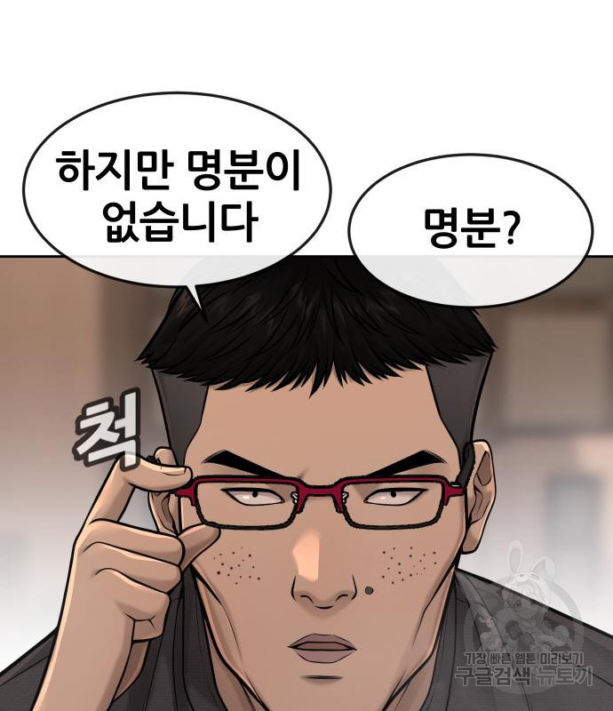 퀘스트지상주의 58화 41