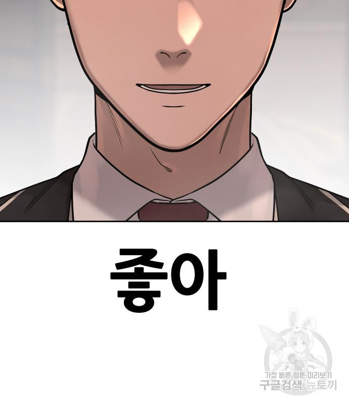 퀘스트지상주의 58화 44