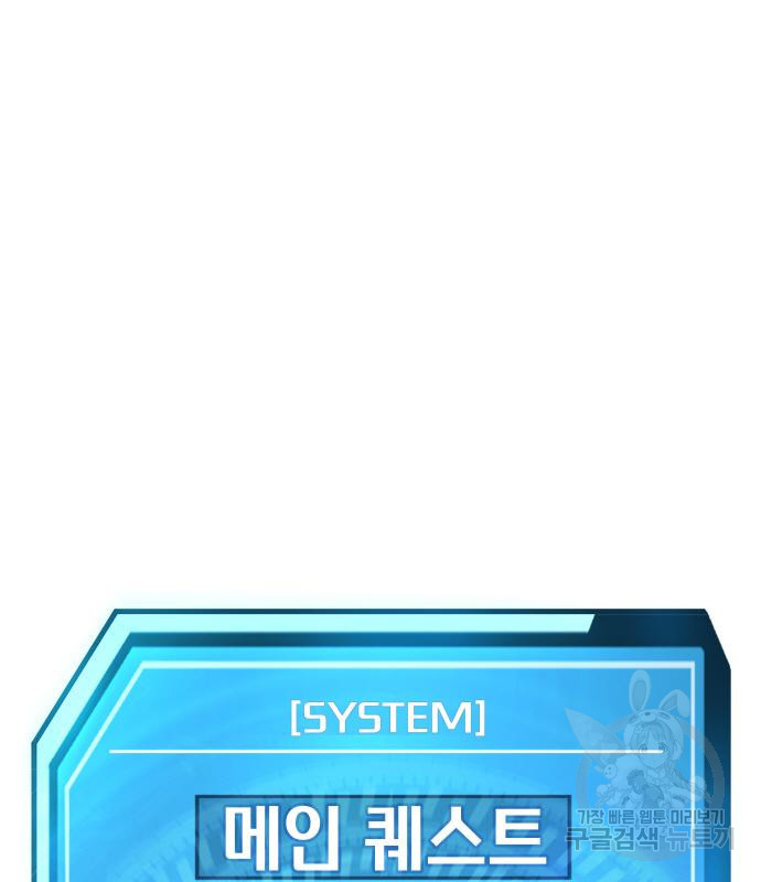 퀘스트지상주의 58화 45