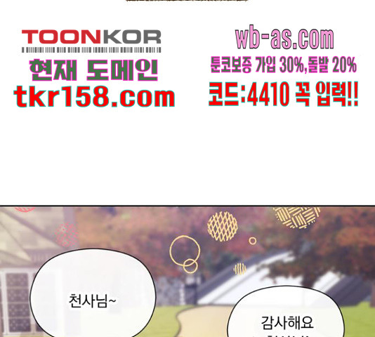 원작은 완결난 지 한참 됐습니다만 50화 11