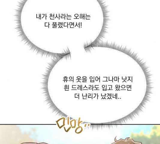 원작은 완결난 지 한참 됐습니다만 50화 14