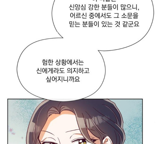 원작은 완결난 지 한참 됐습니다만 50화 16