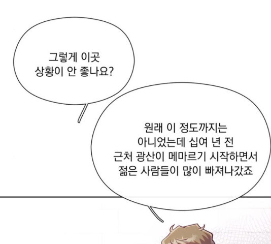 원작은 완결난 지 한참 됐습니다만 50화 18
