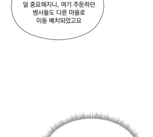 원작은 완결난 지 한참 됐습니다만 50화 20