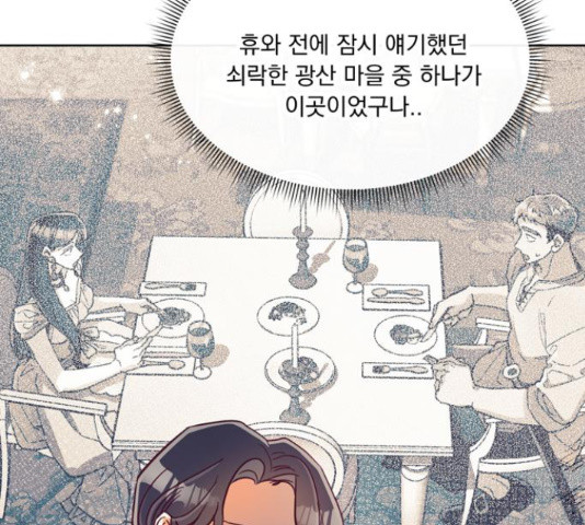 원작은 완결난 지 한참 됐습니다만 50화 21