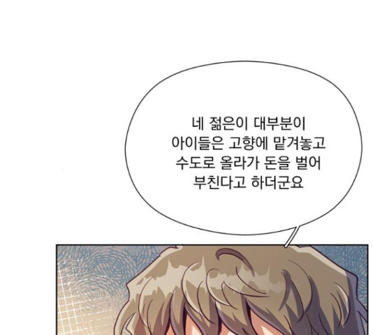 원작은 완결난 지 한참 됐습니다만 50화 23