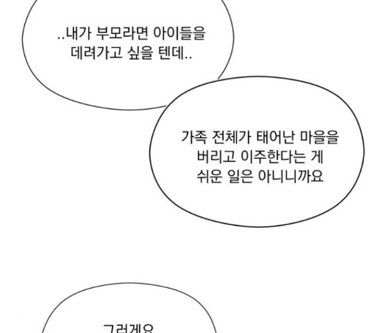 원작은 완결난 지 한참 됐습니다만 50화 25