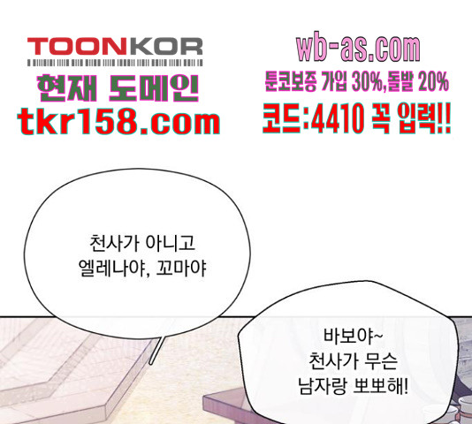 원작은 완결난 지 한참 됐습니다만 50화 29