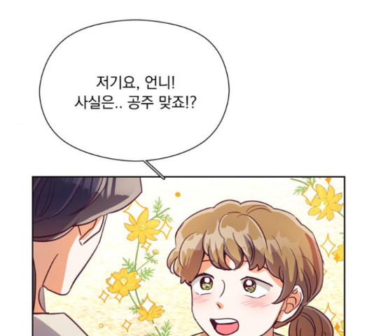 원작은 완결난 지 한참 됐습니다만 50화 32