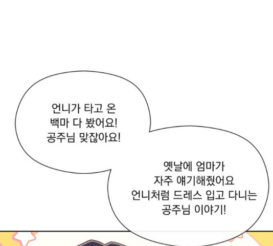 원작은 완결난 지 한참 됐습니다만 50화 34